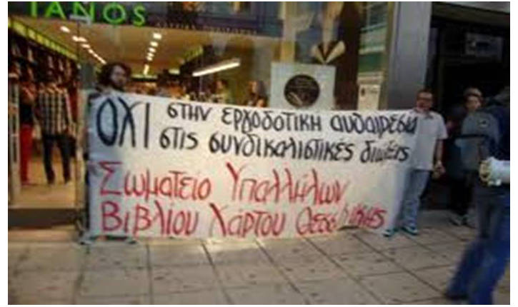 Ianos