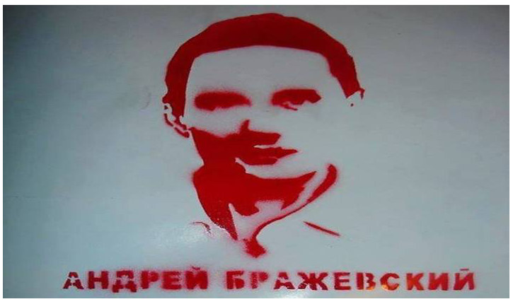 Ο Andrey Brazhevsky στις 30 Αυγούστου θα γιόρταζε τα 27α γενέθλιά του.