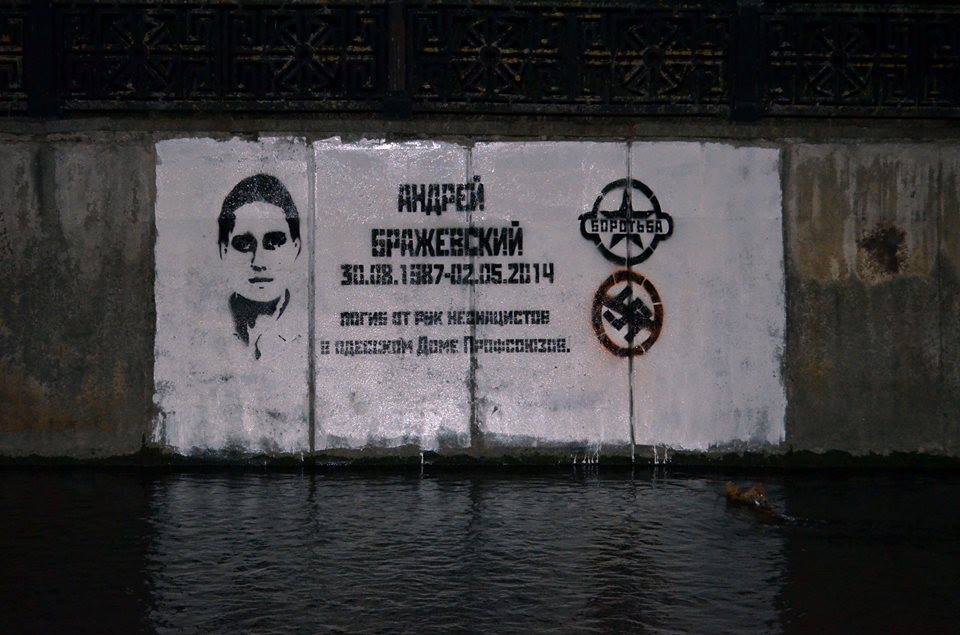 brazhevsky