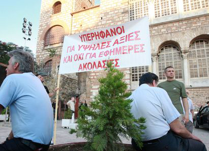  Ελλάς Ελλήνων Ομοφοβικών