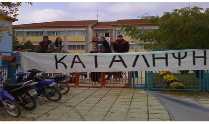 Καταλήψεις σε σχολεία της Θεσσαλονίκη
