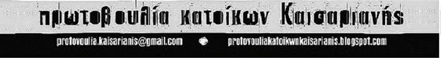  3 σφαίρες σε μαθητές - θα το ανεχθούμε; 