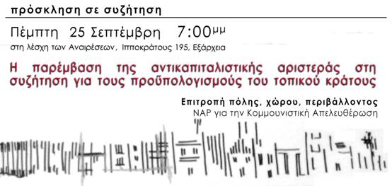 nar-prosklisi