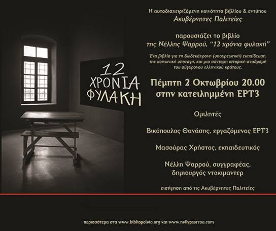 psarrou - net