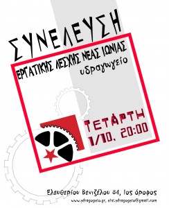 synelefsi1-10-244x300