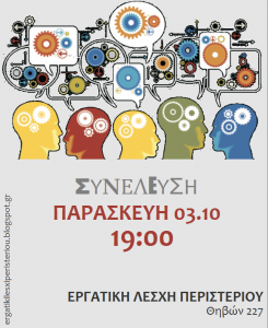 synelefsi26042014