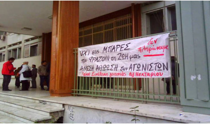 Να καταργηθούν όλες οι μπάρες που κόβουν το νήμα της ζωής μας