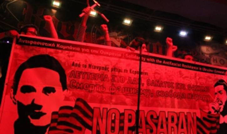 Ανταπόκριση από το Αντιφασιστικό Καραβάνι