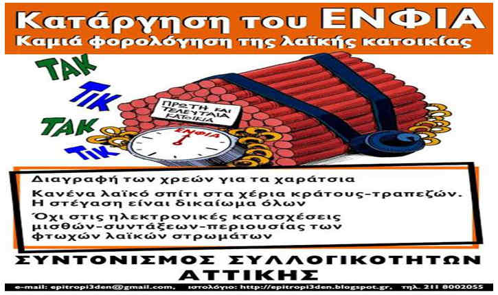 ENFIA