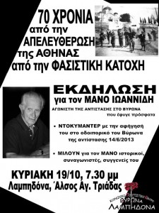 IoannidiS - Ekdilosi
