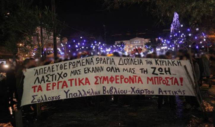 Kyriakatiki argia