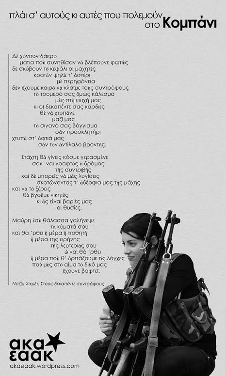 aka-eaak-kobane
