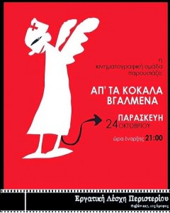 ap-ta-kokala-vgalmena