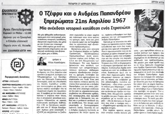 kasidiaris_andreas