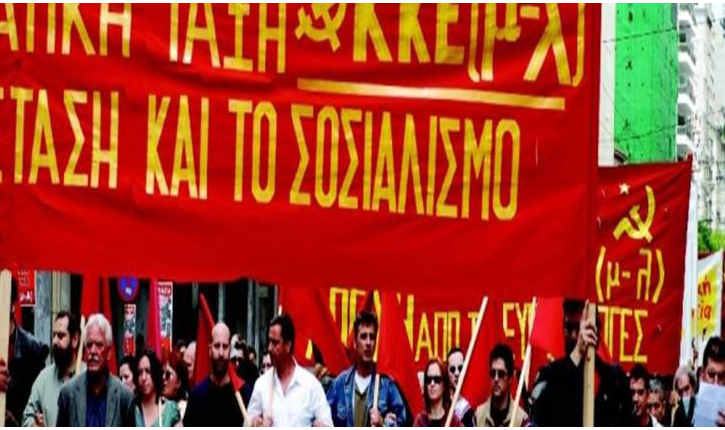  8η Συνδιάσκεψη του ΚΚΕ(μ-λ)