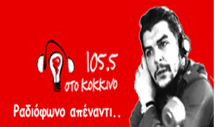 48ωρη απεργία στον ραδιοσταθμό «ΣΤΟ ΚΟΚΚΙΝΟ»