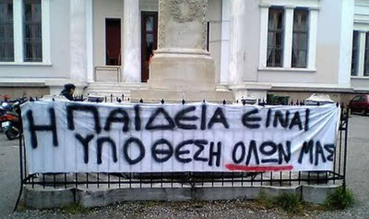 paideia-ypo8esi-olwn725