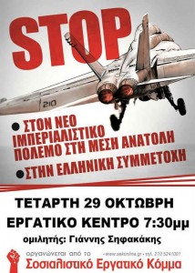 sek-stop2