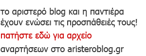 Αρχείο αριστερό blog