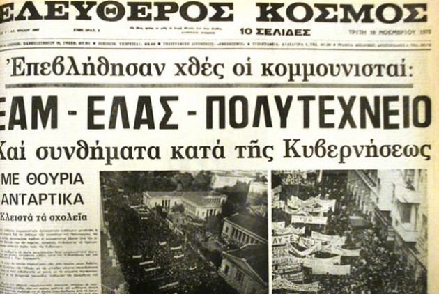eleftheros_kosmos_4