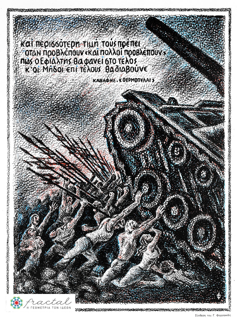 politexnio2