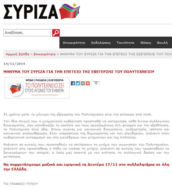 2014-Β'