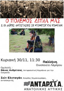 teanatolikis141130