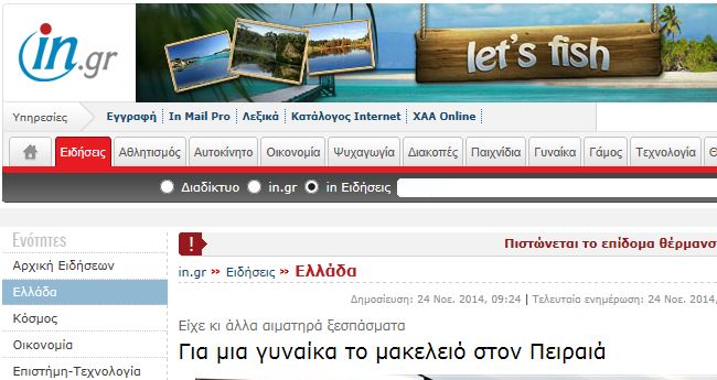 πειραιας