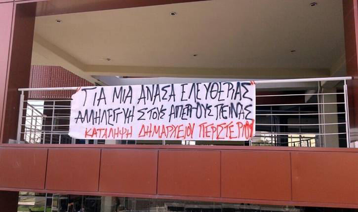 Peristeri Dimarxeio