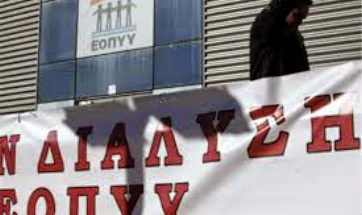 eopyy