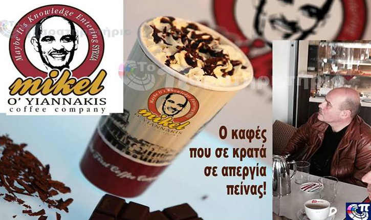 kafes -apergou