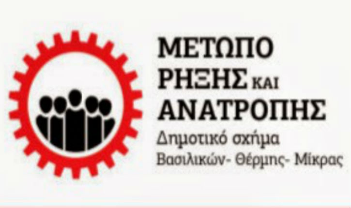 thermi