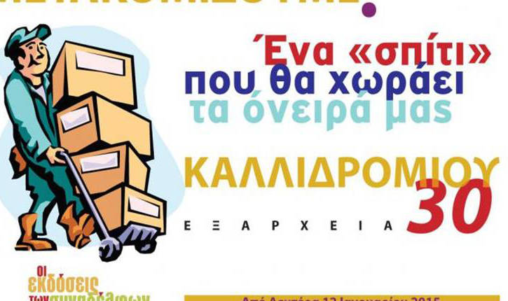 ekdoseis-synadelfon pantiera