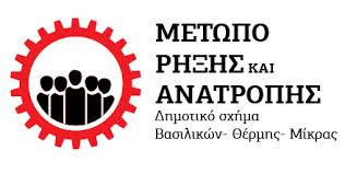 thermi