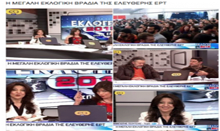 ΕΡΤ3- ekloges 2015