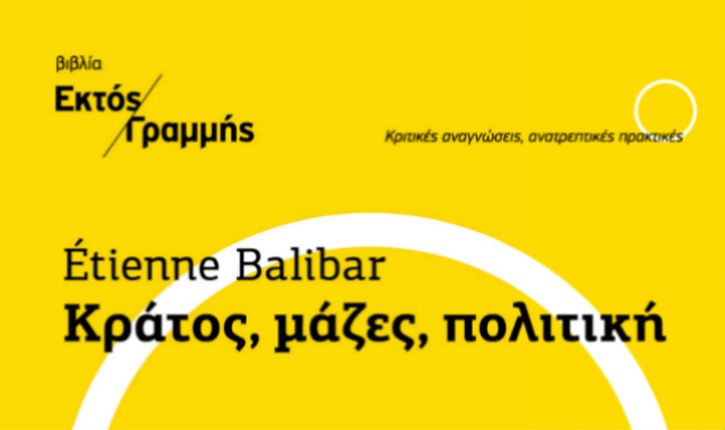 Balibar_Poster