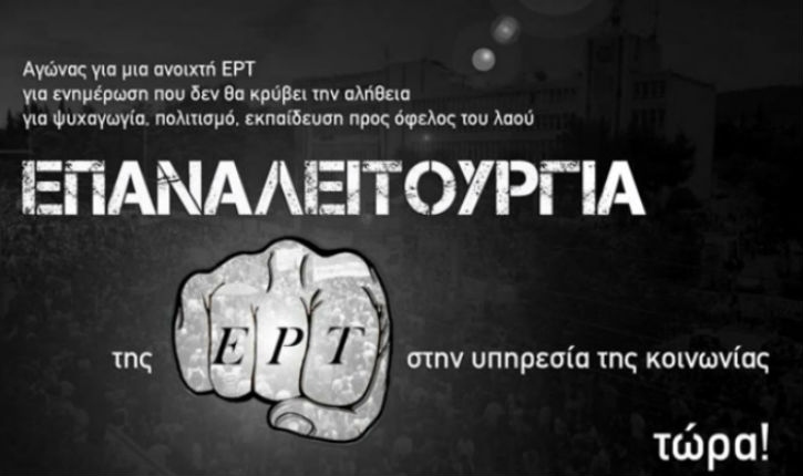 ert-open11