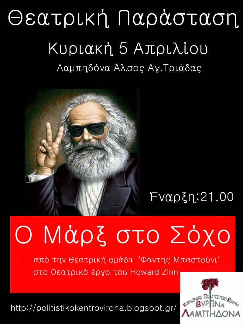 MarxSoho