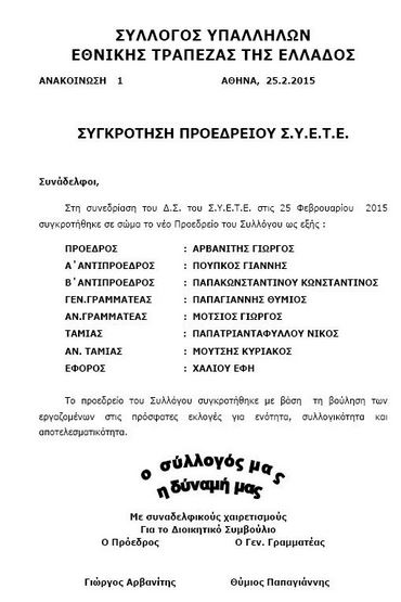 SYETE