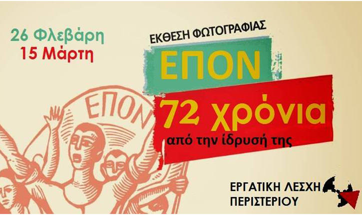 epon-afisa