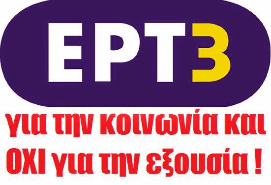 ert3