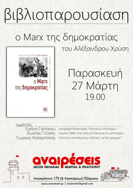 o-marx-tis-dimokratias