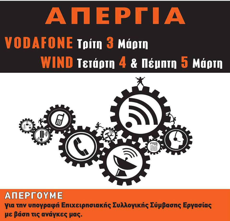 wind_vodafone_s