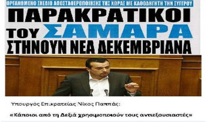 AKROPOLI- PAPPAS