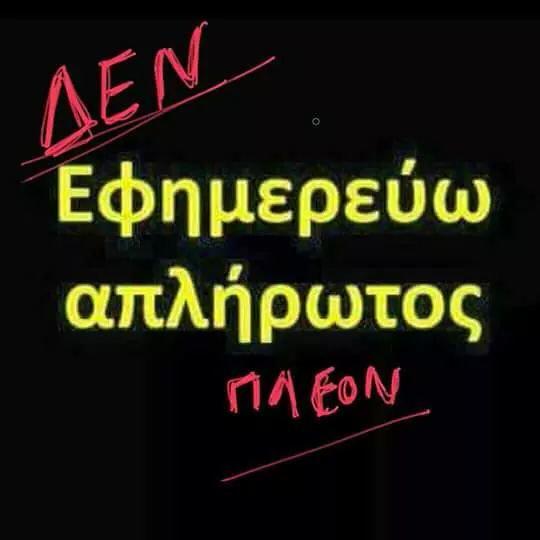 EFIMEREIES