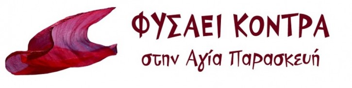 cropped-fysaeikontra-logo11
