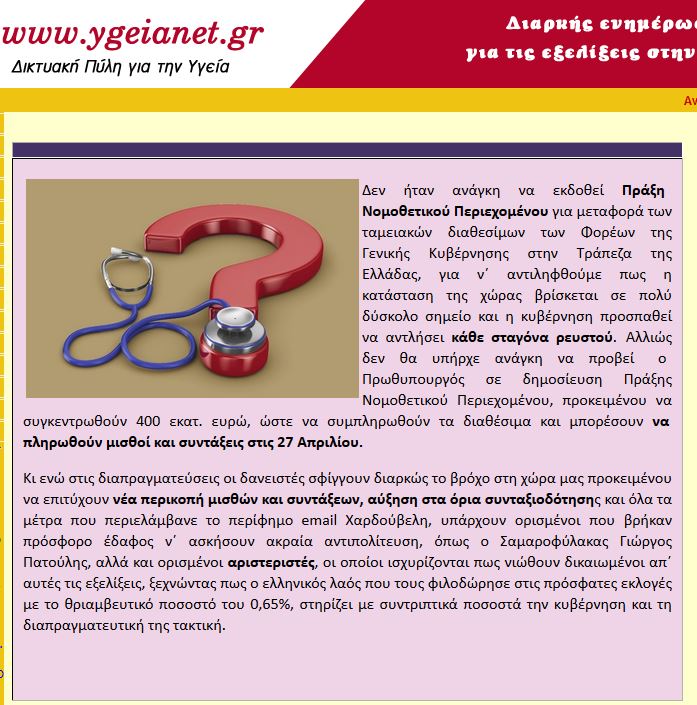 ygeianet1