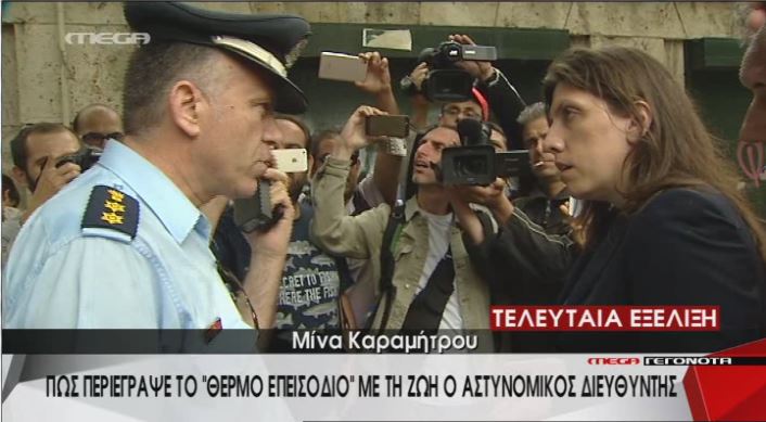 Kwnstantopoulou-astynomikos