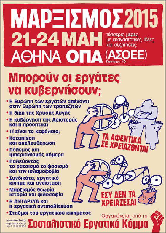 marxismos-2015