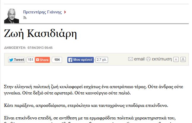 pretenteris